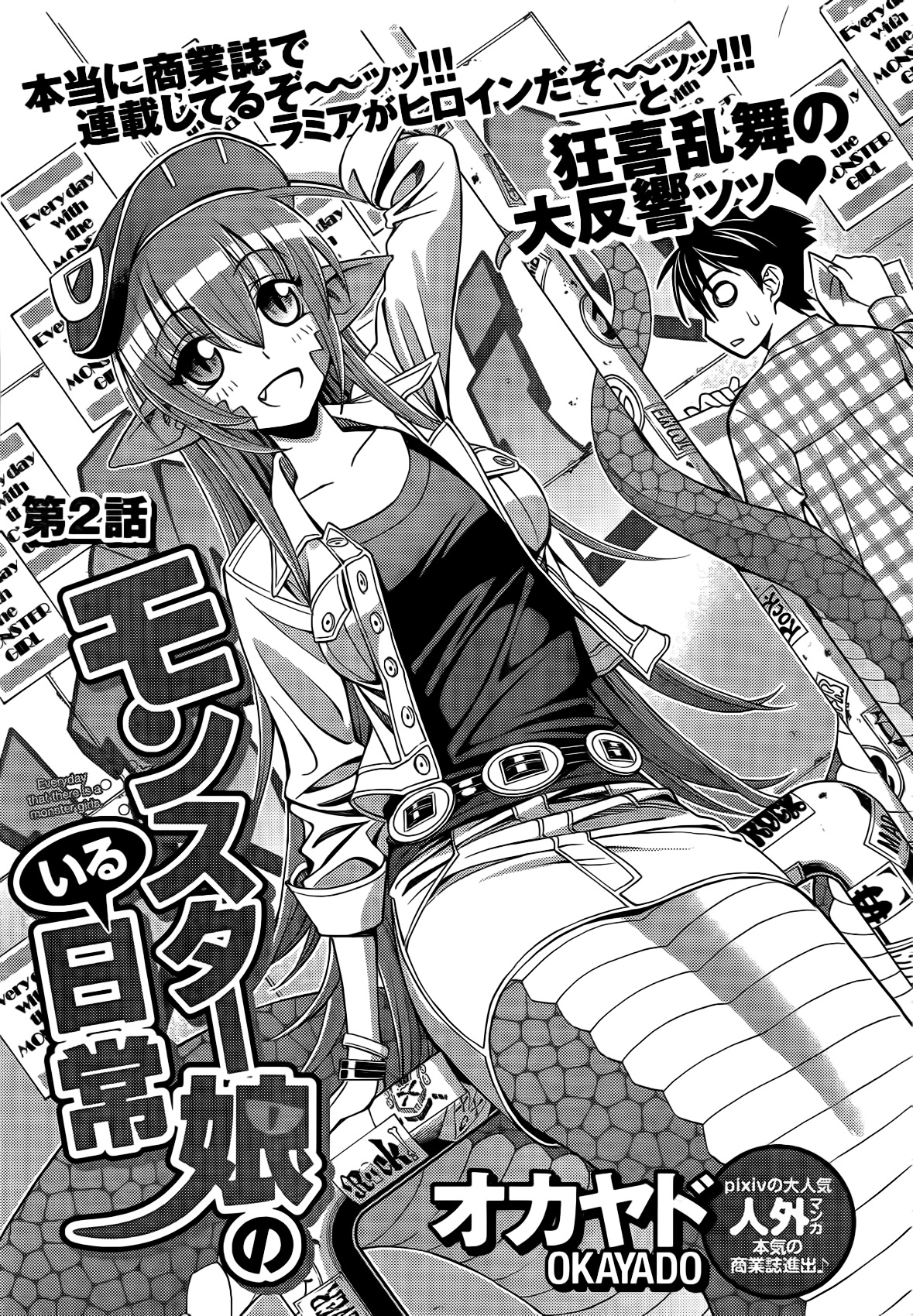 Monster Musume no Iru Nichijou-Chapter 2