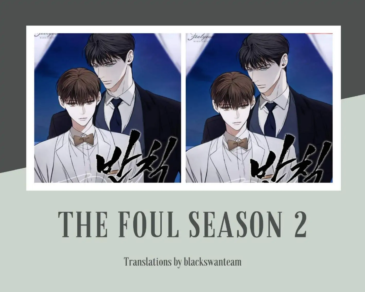 THE FOUL Season 2 [𝑳𝒊𝒍𝒍𝒃𝒆𝒂𝒏𝒔 cont by MAKNUNA]-Chap 53 s²