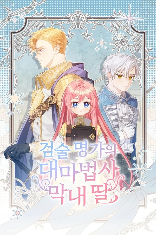 The Swordmaster House’s Youngest Daughter Is an Archmage [ValirScans]